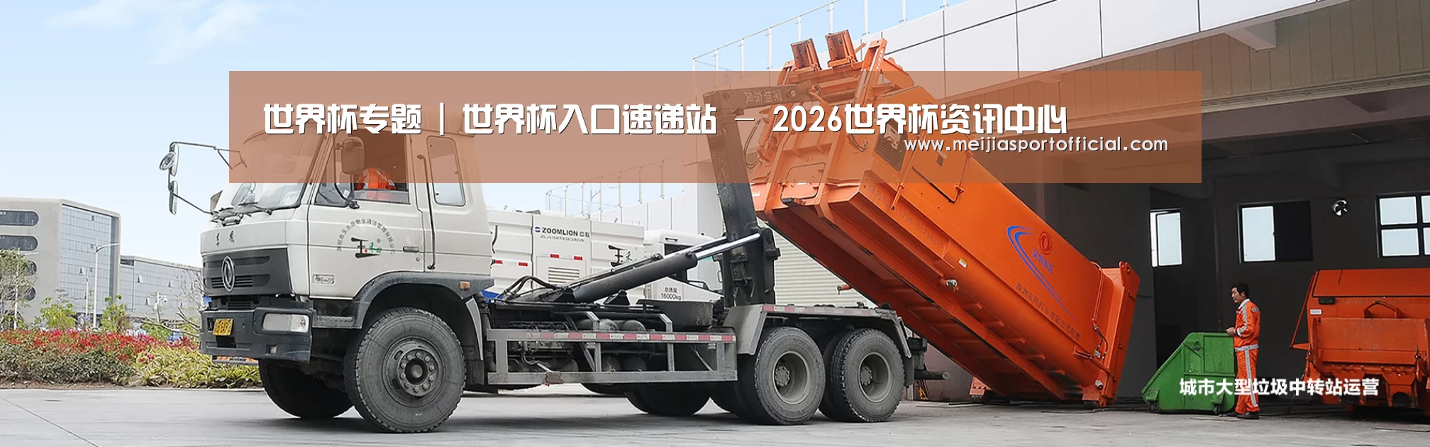 2026美加墨公司