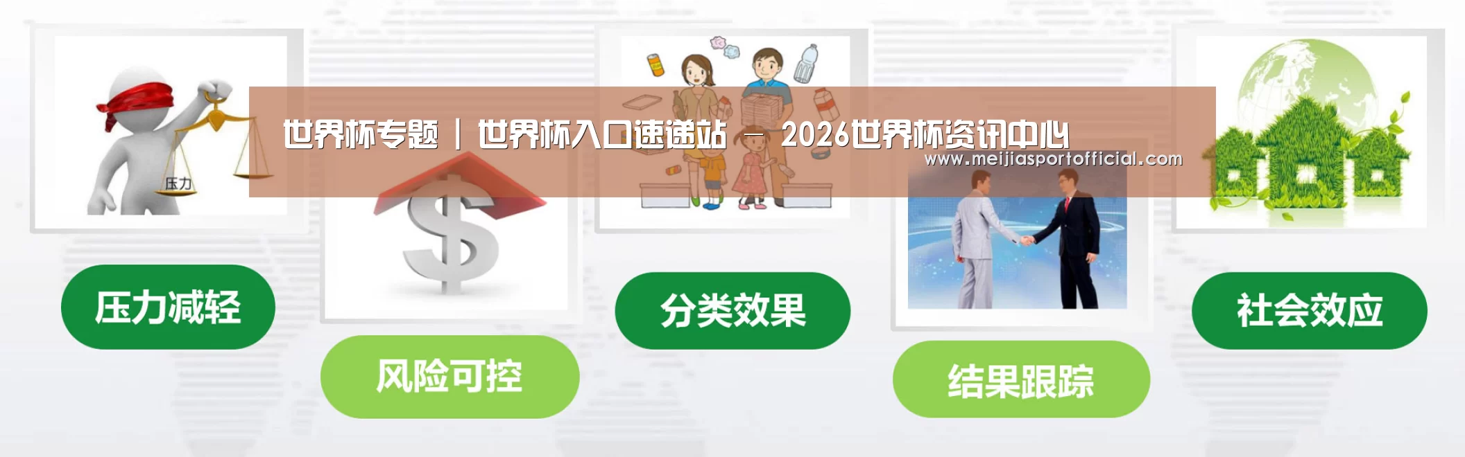 2026美加墨公司