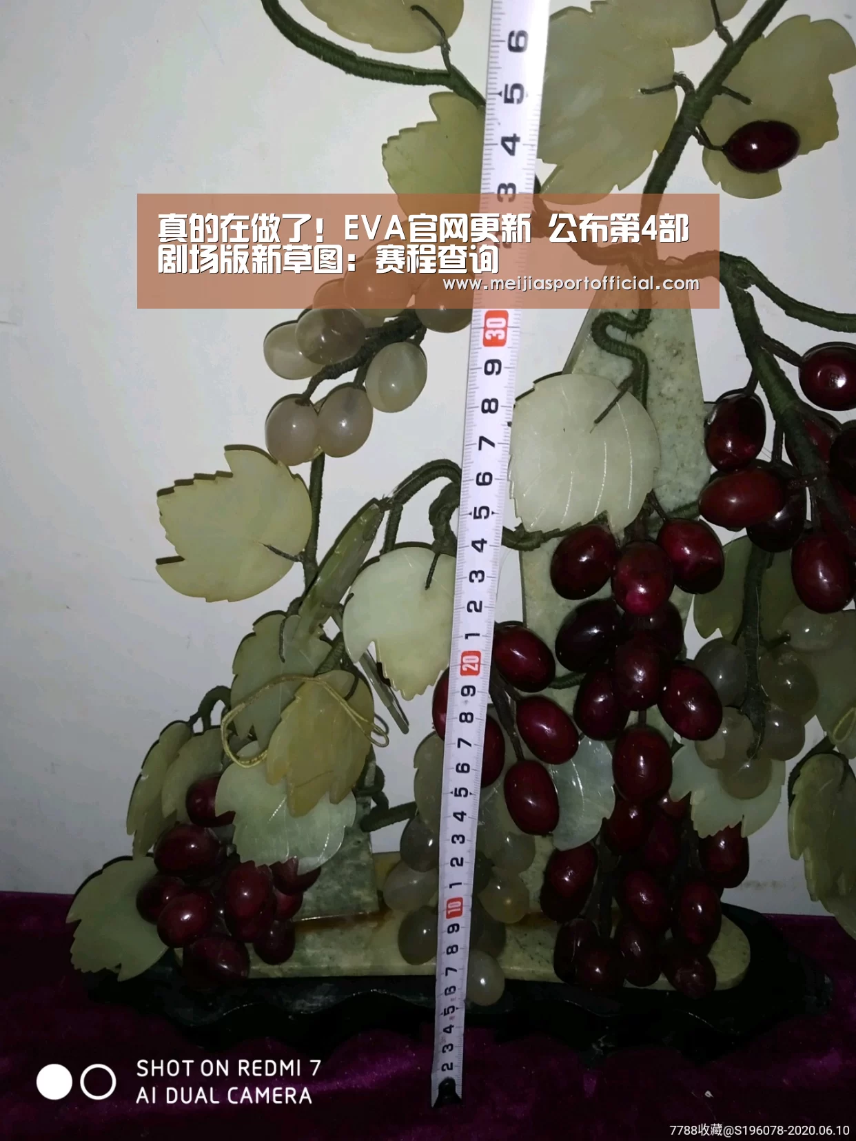 真的在做了！EVA官网更新 公布第4部剧场版新草图：赛程查询