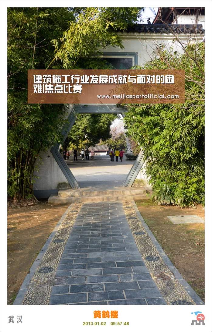 建筑施工行业发展成就与面对的困难|焦点比赛