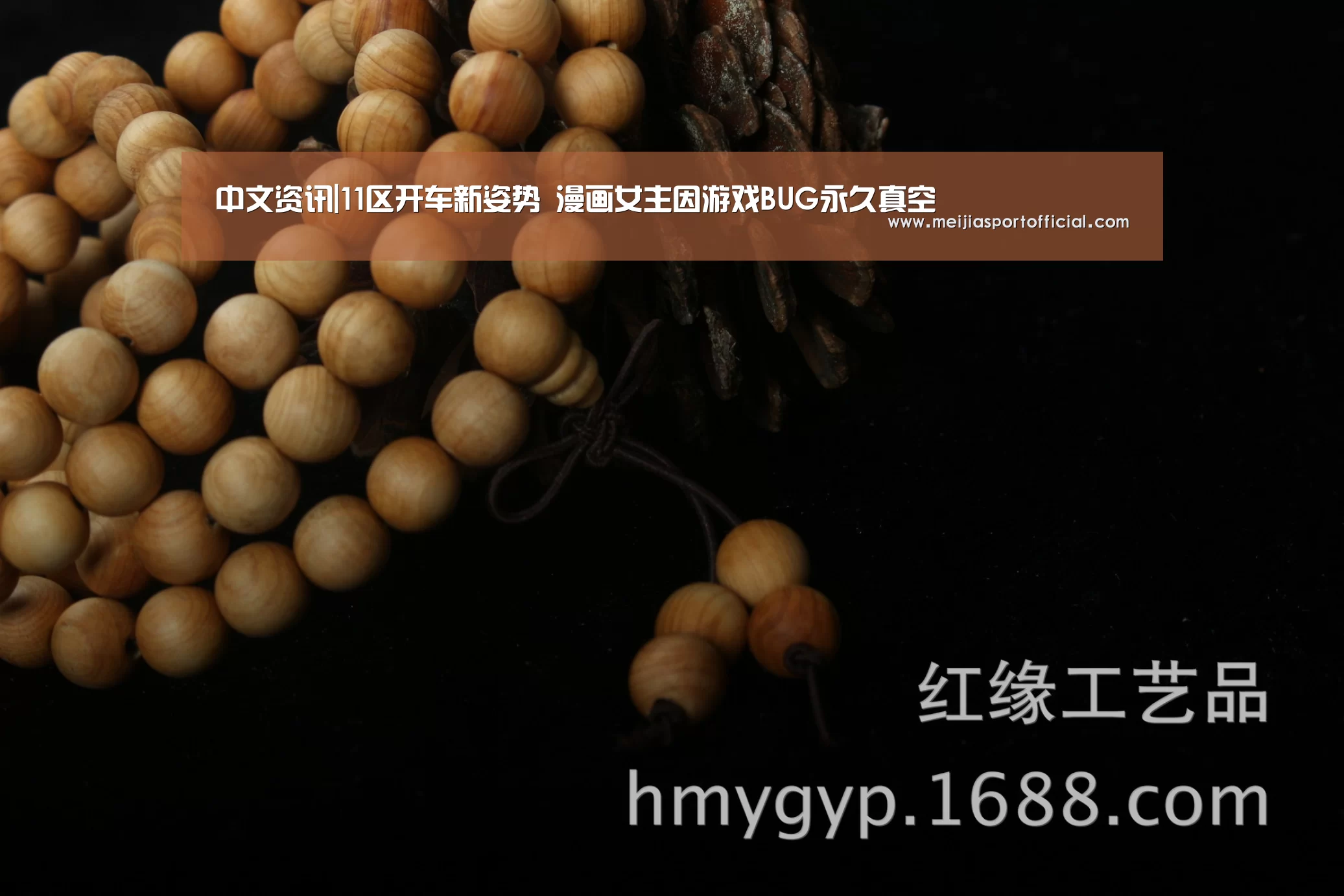 中文资讯|11区开车新姿势 漫画女主因游戏BUG永久真空(图1) 中文资讯
