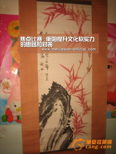 焦点比赛-衡阳提升文化软实力的思路和对策(图1) 2026美加墨